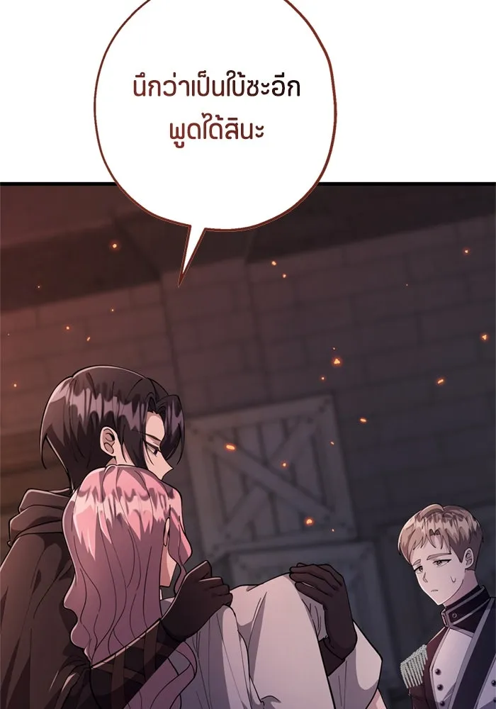 ป๊ะป๋าขา หนูลาแล้ว ตอนที่ 4 รูปที่ 28