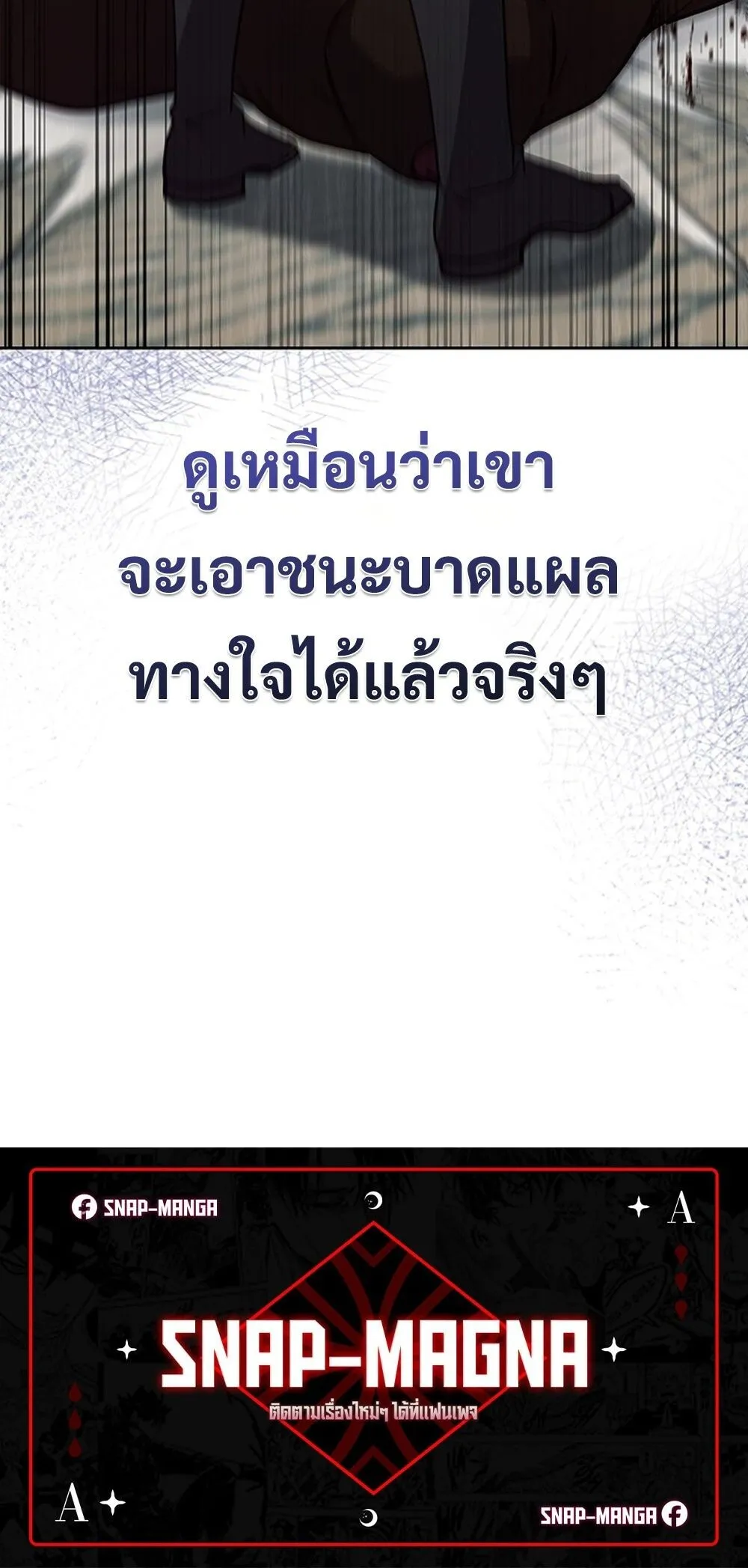 How to Survive Restructuring ว_ธ_เอาต_วรอดจากการปร_บโครงสร_าง ตอนที่ ตอนที่ 49 รูปที่ 90