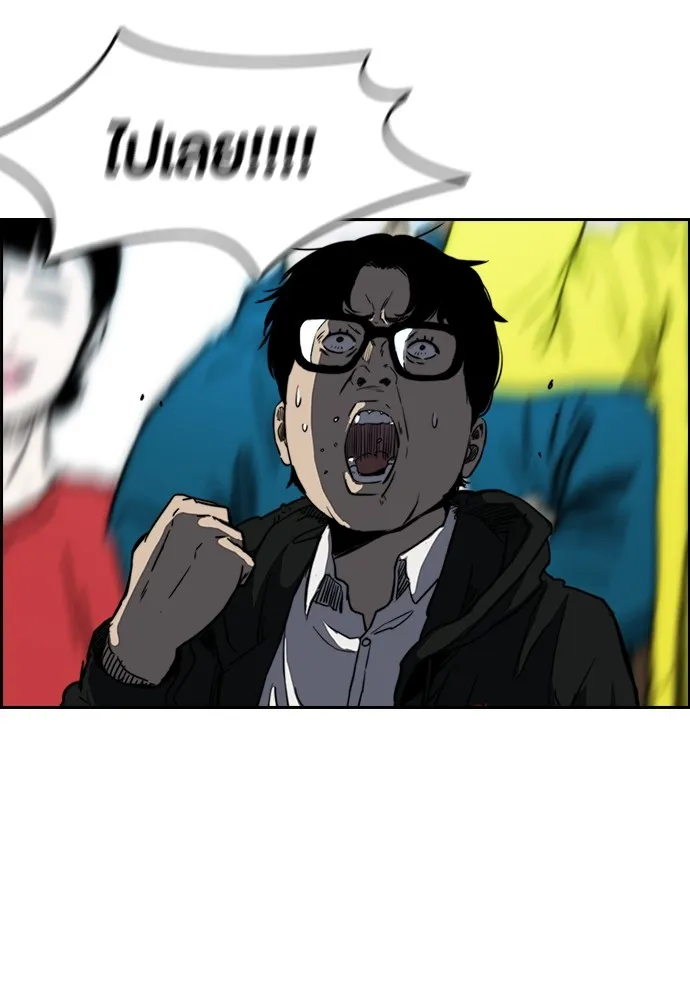 ปั่นสู้ฝันbrWind Breaker ตอนที่ 80 รูปที่ 8