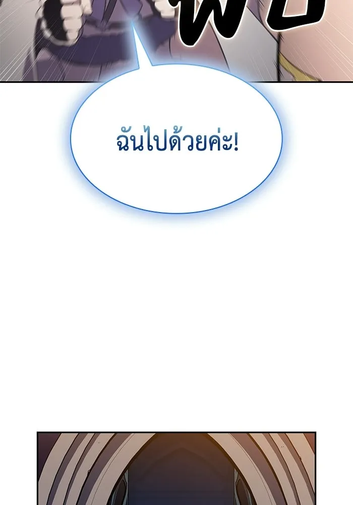 ลูกชายคนเล็กของดยุกคือมือสังหาร ตอนที่ 103 รูปที่ 113