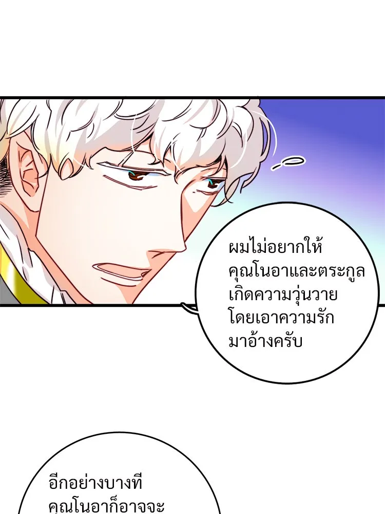 Bring the Love ตอนที่ 10 รูปที่ 11