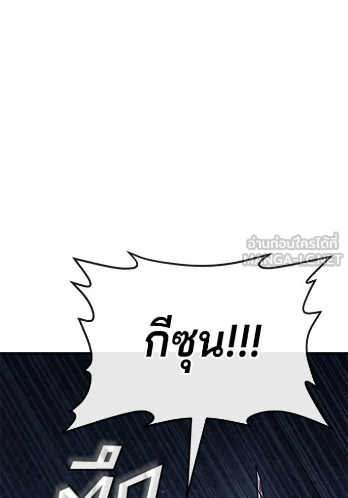 สนิมเชือดเลือดสาด ตอนที่ 51 รูปที่ 132