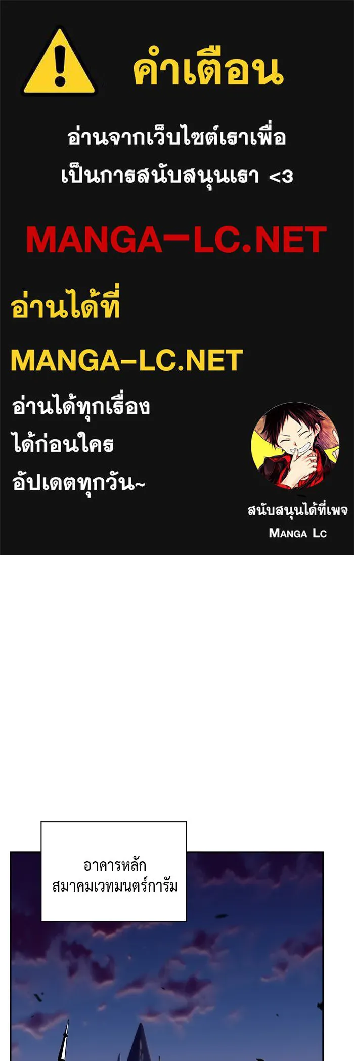 ลูกชายคนเล็กของดยุกคือมือสังหาร ตอนที่ 43 รูปที่ 1