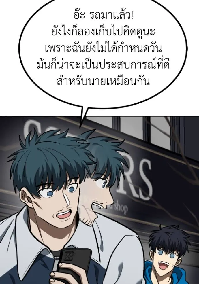 ราชาแห่งอ็อกทากอน ตอนที่ 136 รูปที่ 29