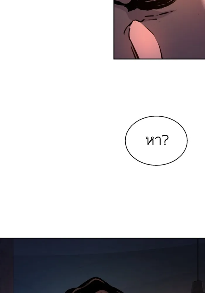 พี่ชายสายบอดี้การ์ด ตอนที่ 219 รูปที่ 56