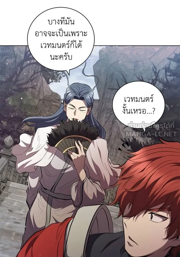 เกิดใหม่ในร่างดยุก ตอนที่ 72 รูปที่ 45