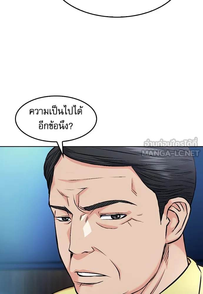 ดรูอิดแห่งสถานีโซล ตอนที่ 69 รูปที่ 36