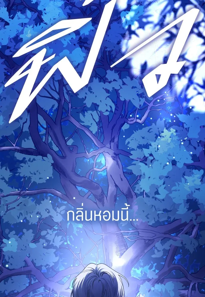 ชิงชีวิตพลิกลิขิตชะตา ตอนที่ 246. การสนทนาครั้งสุดท้าย(1) รูปที่ 112