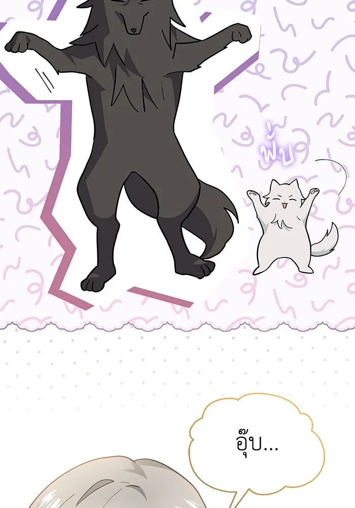 แมวน้อยในรังหมาป่า ตอนที่ 42 รูปที่ 71