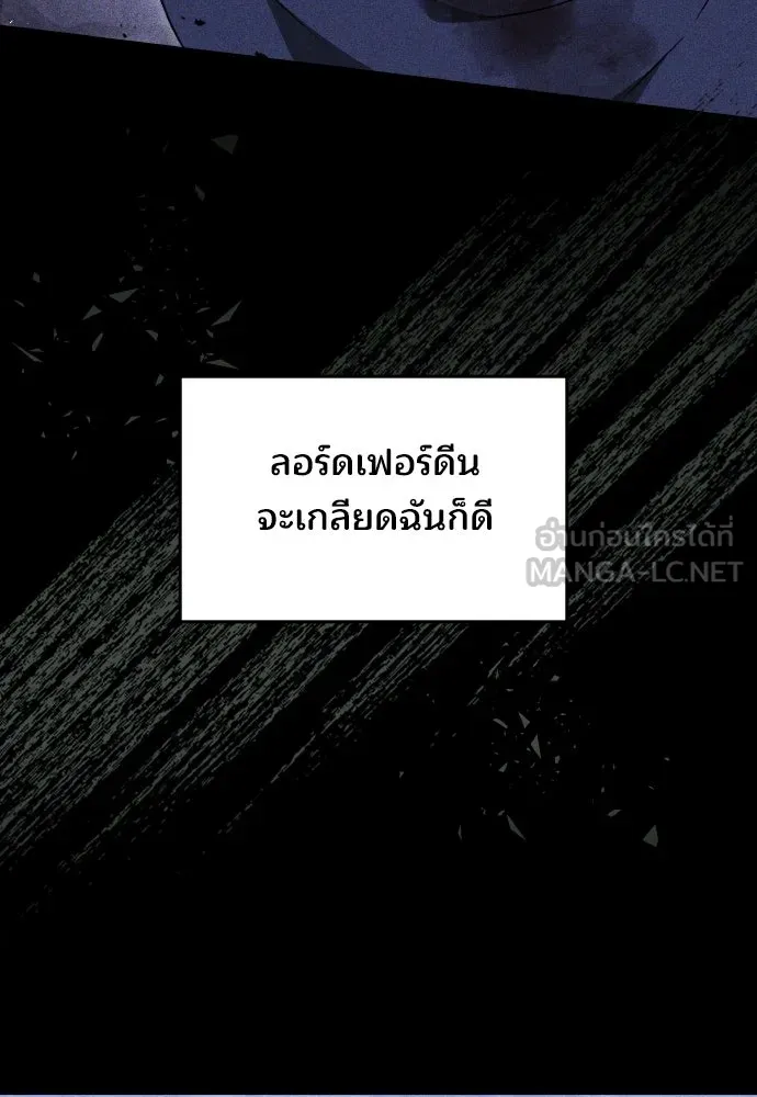 เหตุผลที่นางร้ายจับดาบ ตอนที่ 22 รูปที่ 126