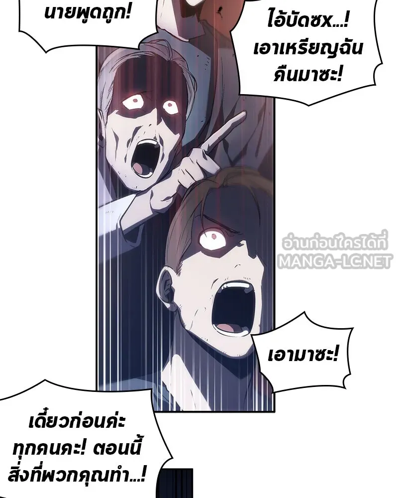 Omniscient Reader อ่านชะตาวันสิ้นโลก ตอนที่ 06 เวลาพิพากษา (2) รูปที่ 108