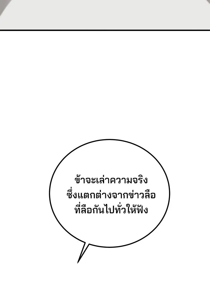 คุณปู่จอมยุทธกับหลานสาวสุดแกร่ง ตอนที่ 53 รูปที่ 20