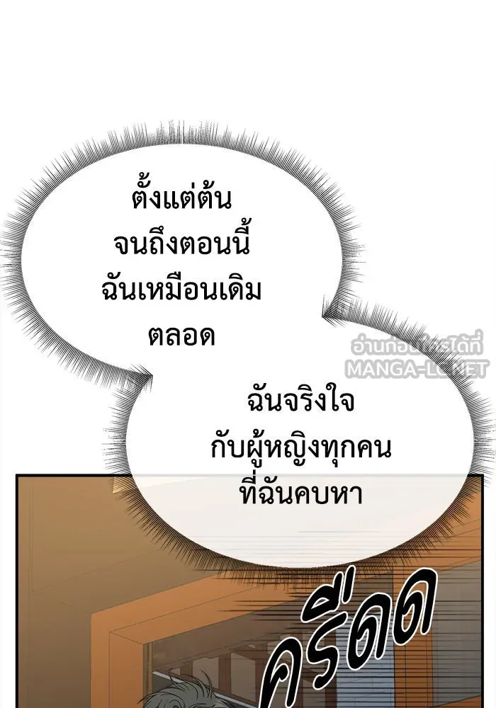 ช่วยเปลี่ยนฉันที ตอนที่ 274. ซีซัน 2 รูปที่ 192