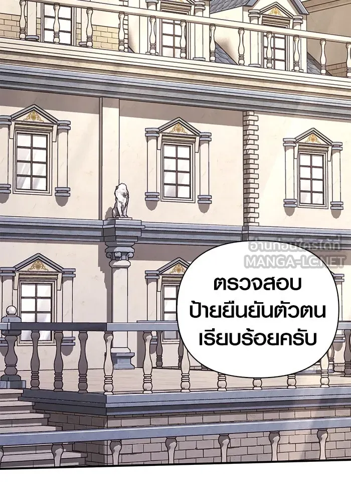 เอาชีวิตรอดในเกมฉบับคนเถื่อน ตอนที่ 60 วันที่ยอดเยี่ยม รูปที่ 18