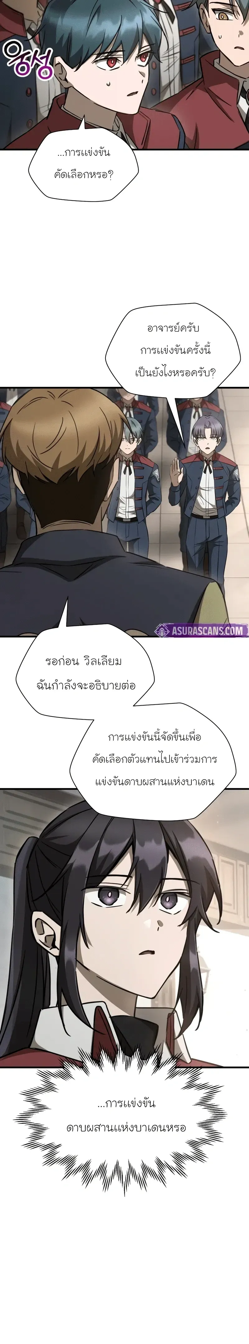Helmut_ The Forsaken Child ตอนที่ ตอนที่ 107 รูปที่ 9