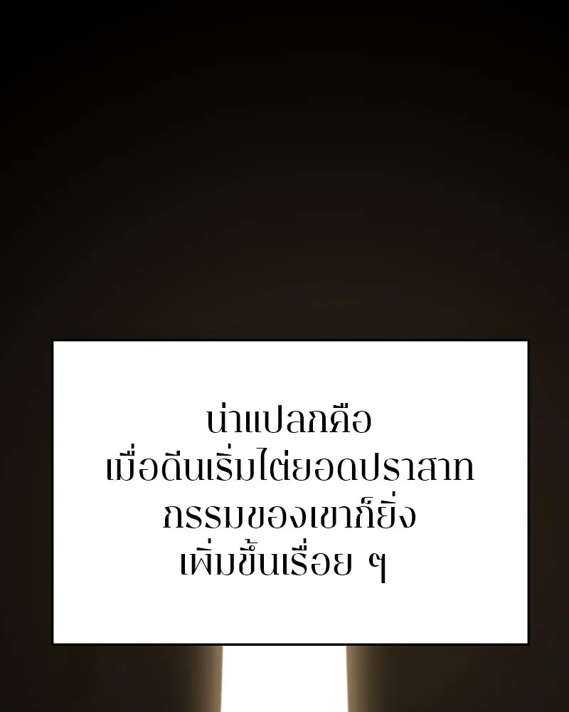 Player ตอนที่ 132 รูปที่ 65