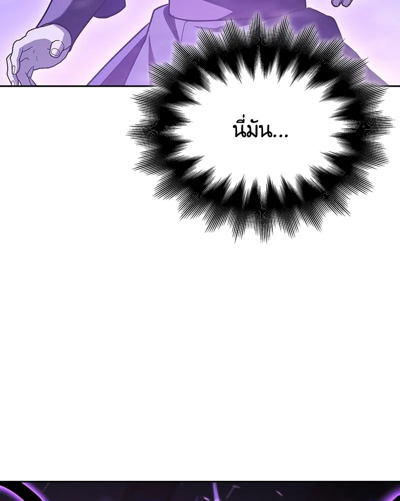 เกิดอีกทีเป็นว่าที่ประมุขลัทธิมาร ตอนที่ 143 รูปที่ 232