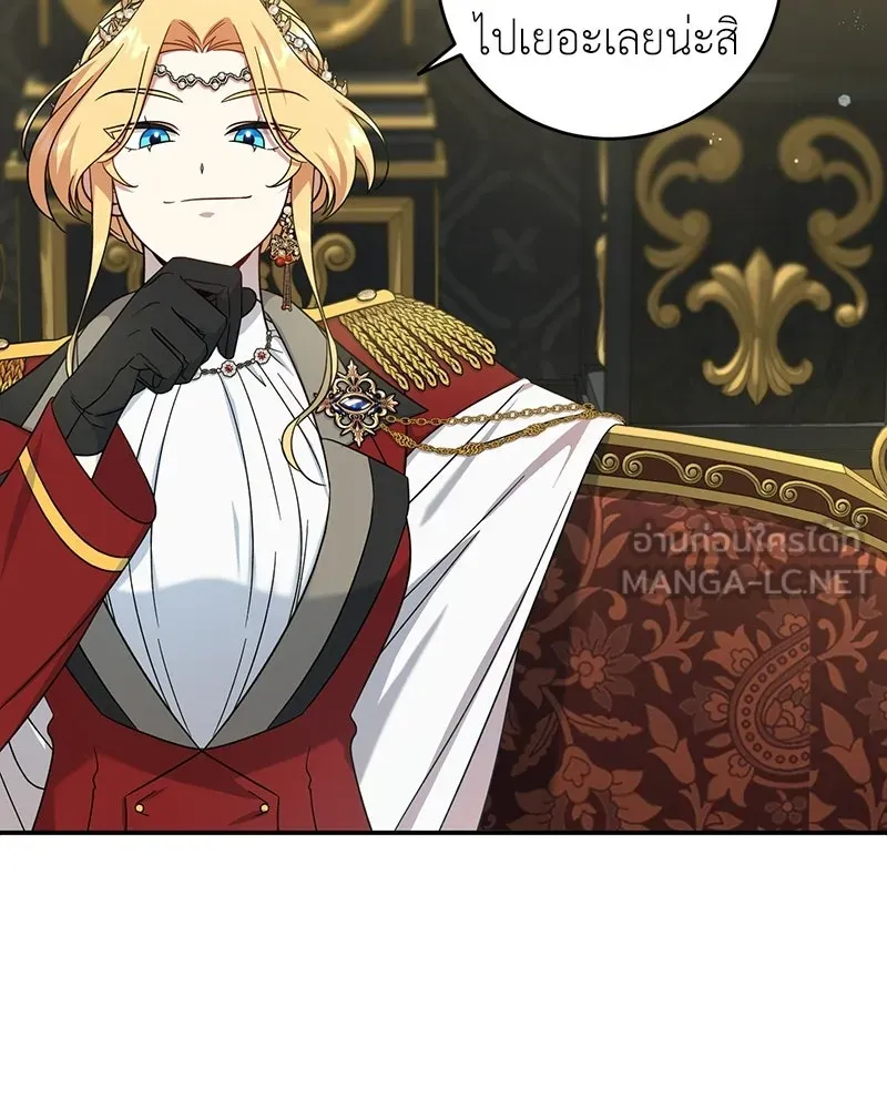 ภารกิจไล่ตามลุค บีเชล ตอนที่ 3 รูปที่ 81