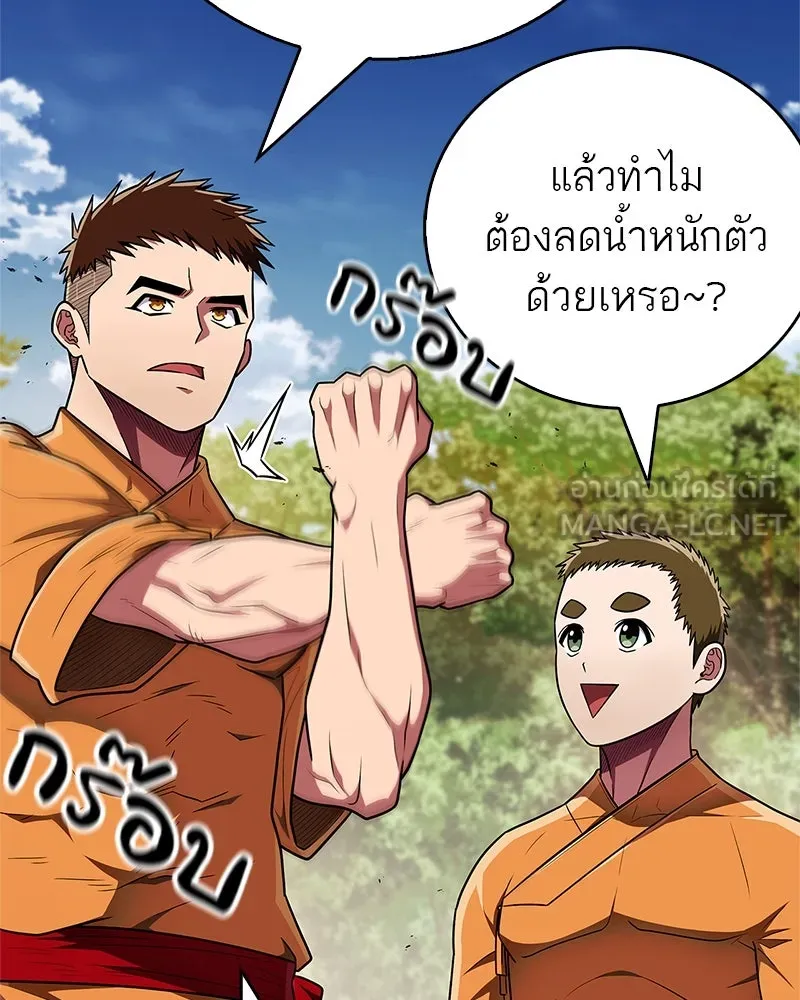 สุดยอดเทรนเนอร์แห่งยุทธภพ ตอนที่ 62 วิชาตัวเบา (เคลื่อนที่ด้วยความ รูปที่ 33