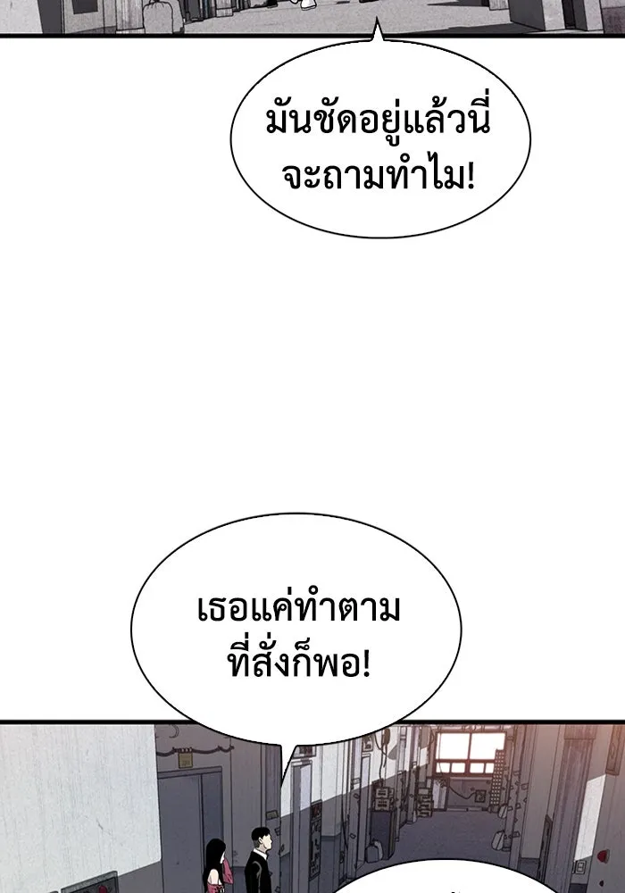 มีนา เกิดมาล่า ตอนที่ 31 รูปที่ 89