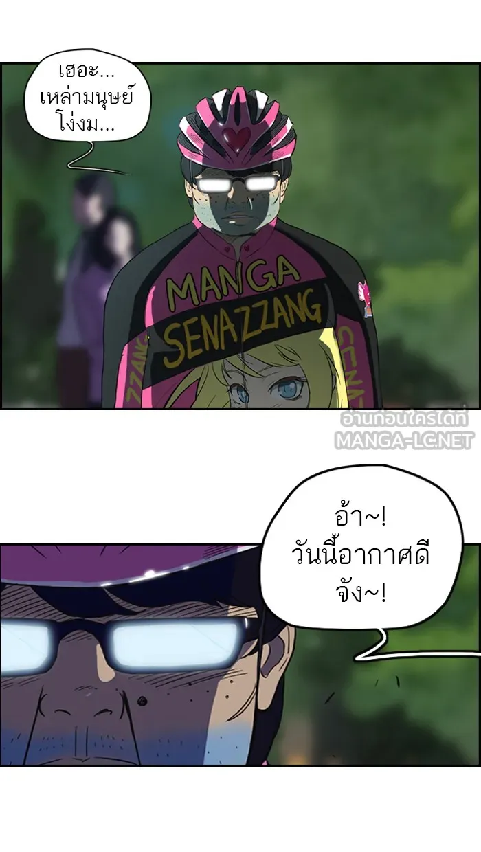 ปั่นสู้ฝันbrWind Breaker ตอนที่ 2 รูปที่ 21