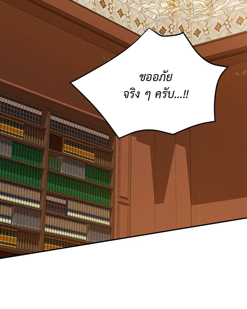 โอ้ ศัตรูที่รัก ตอนที่ 58 รูปที่ 40