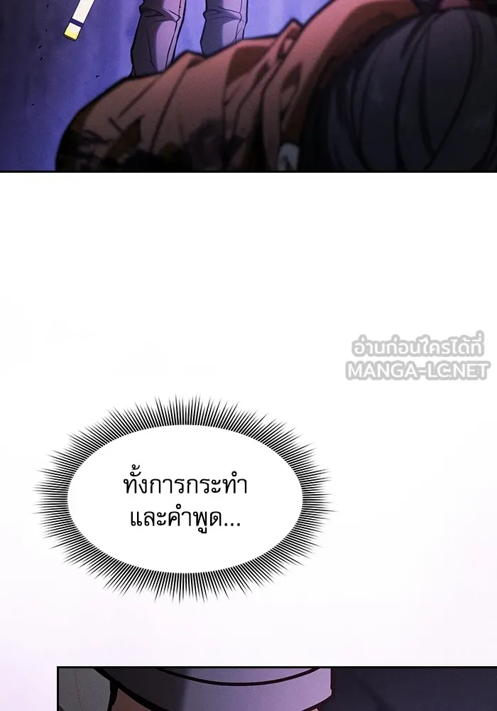 นักดาบอัจฉริยะจากอะคาเดมี ตอนที่ 84 รูปที่ 93