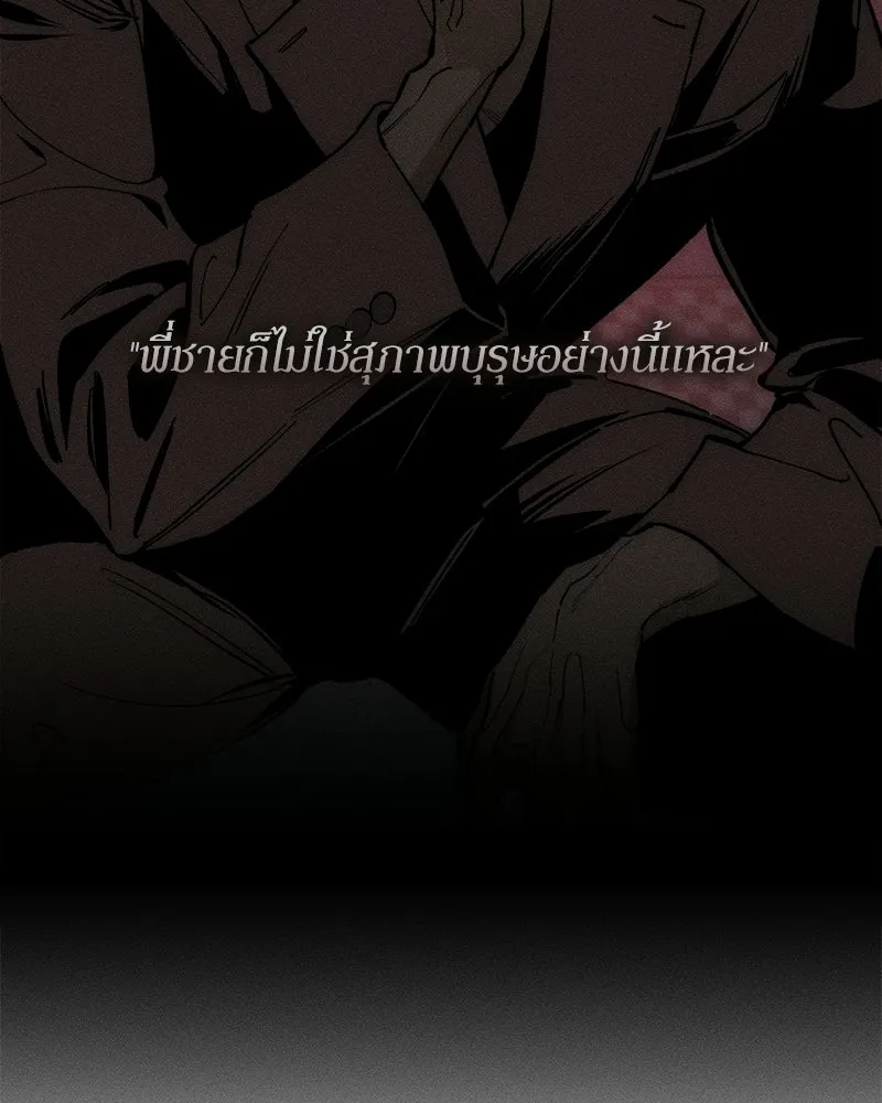 บุปผารุ่มราคะ ตอนที่ 93 รูปที่ 22