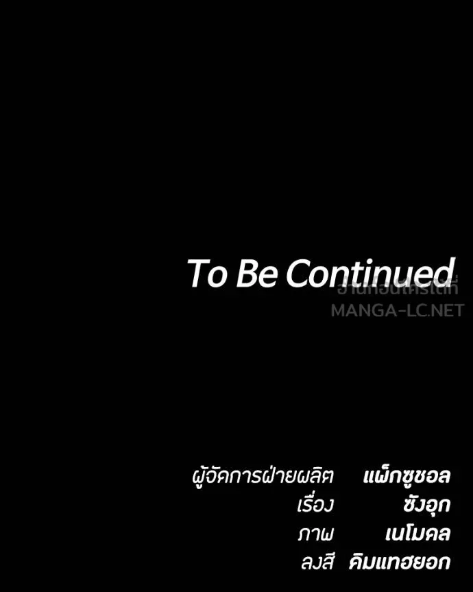 มือสังหารพันธุ์อมตะ ตอนที่ 26 รูปที่ 199