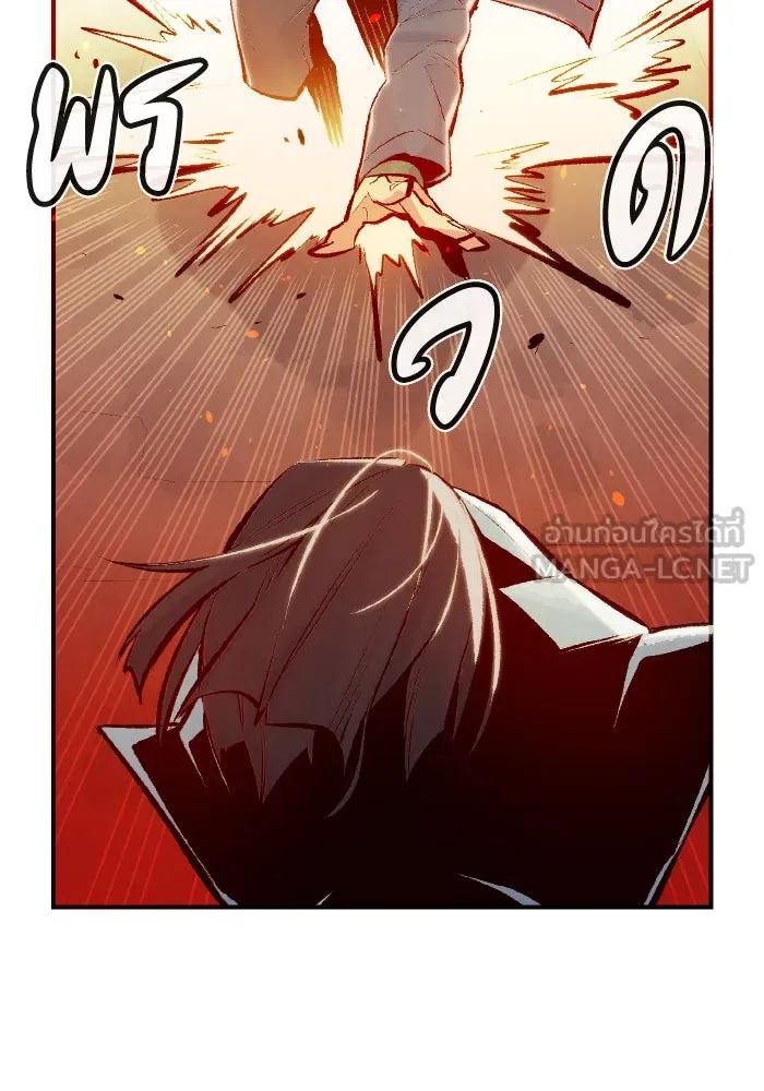 The Lone Necromancer ตอนที่ 46 รูปที่ 42