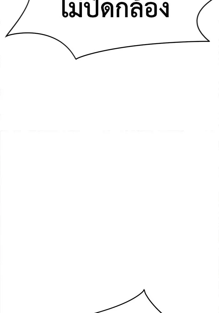 ช่วยเปลี่ยนฉันที ตอนที่ 117. ชูดูนา 16 รูปที่ 205