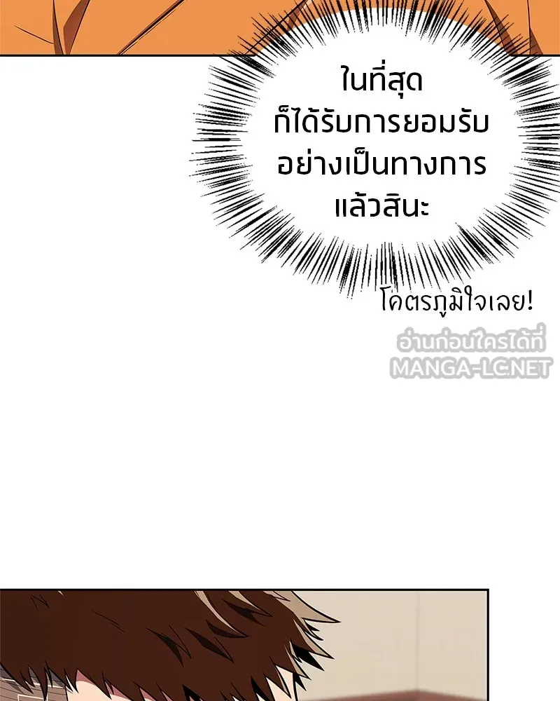 สุดยอดเทรนเนอร์แห่งยุทธภพ ตอนที่ 28 เด็กมหัศจรรย์ รูปที่ 30