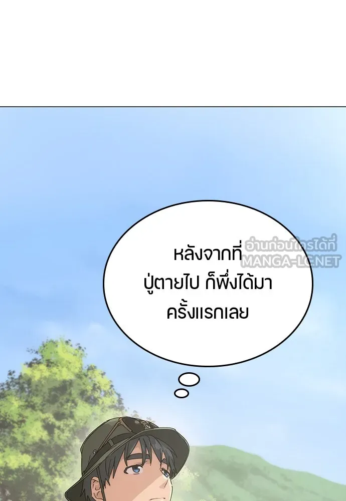 ตั้งแคมป์ฮีลใจในต่างโลก ตอนที่ 1 รูปที่ 105