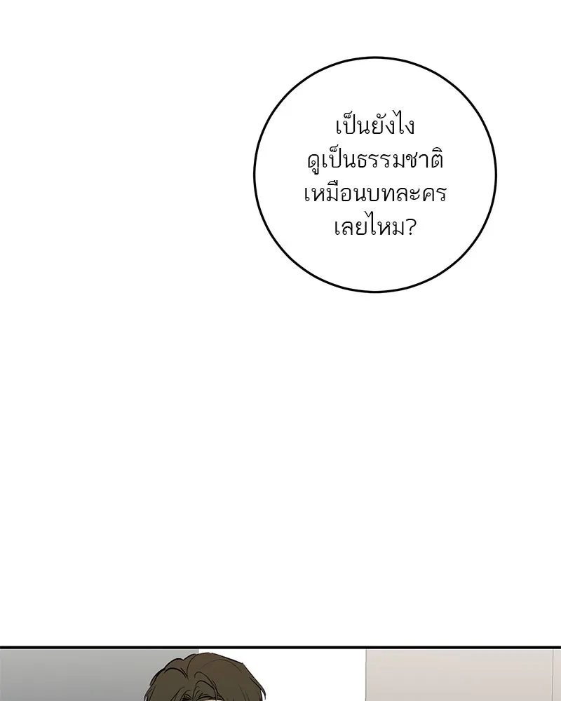 ตำนานเทพธิดาตกสวรรค์ ตอนที่ 59 รูปที่ 40