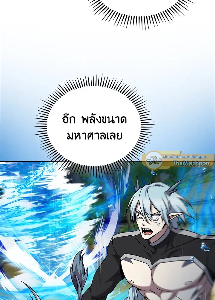 The Delivery Man From Murim ตอนที่ ตอนที่ 54 รูปที่ 117