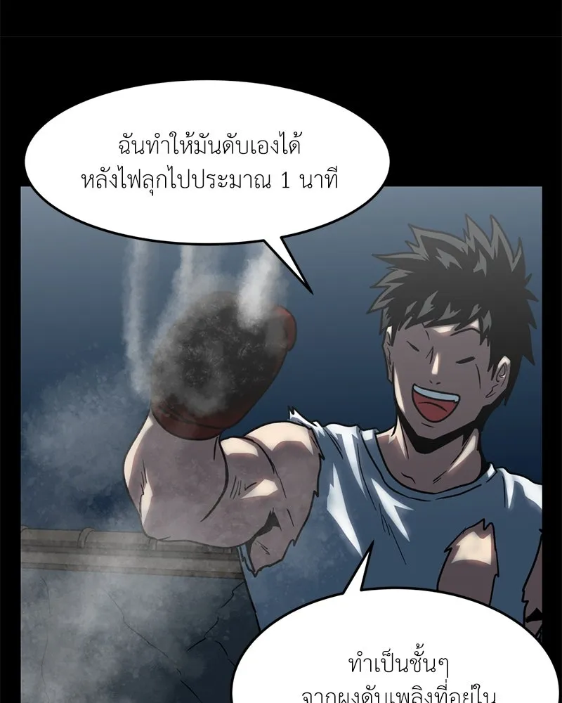 โรงเรียนสัตว์กินเนื้อ ตอนที่ 37 รูปที่ 14