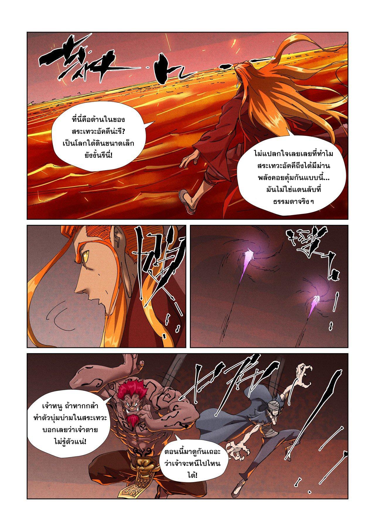 Manga-lc-com อ่านมังงะ อ่านการ์ตูน ออนไลน์ ฟรี Tales of Demons and Gods ตอนที่ 1 2 3 4 5 6 7 8 9 10 11 12 13 14 ฟรี ไม่มีโฆษณา Manga-lc - อ่าน มังงะ อ่าน การ์ตูน ออนไลน์ อ่านมังงะ ฟรี