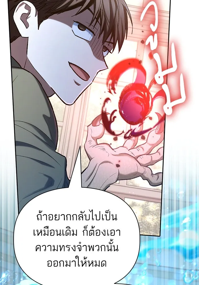 My S-Class Hunters ตอนที่ 132 จิ้งจอกกับนกกระสา รูปที่ 107