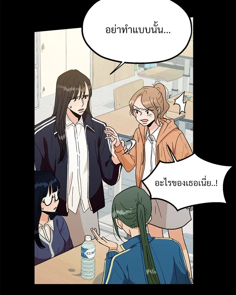 Pyramid Game เกมพีระมิด ตอนที่ 59 รูปที่ 40