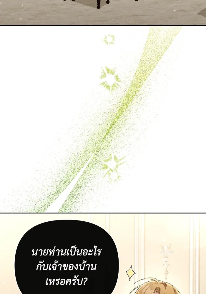 อยู่ดี ๆ ก็มีนางเอกนิยายเป็นเพื่อนบ้าน ตอนที่ 26 รูปที่ 2
