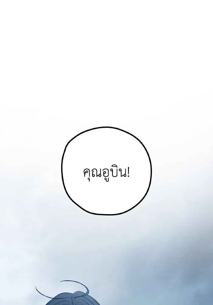 รักนี้ไม่มีรีไซเคิล ตอนที่ 86 รูปที่ 133