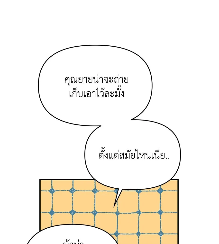 เพื่อนกันมันส์เกิน ตอนที่ 23 รูปที่ 86
