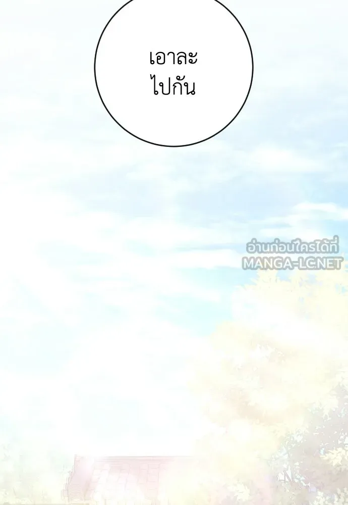 รักไร้ราคา ตอนที่ 55 รูปที่ 18