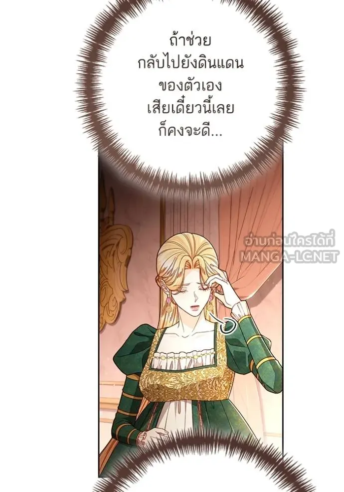 การแต่งงานครั้งใหม่ ตอนที่ 209 รูปที่ 89