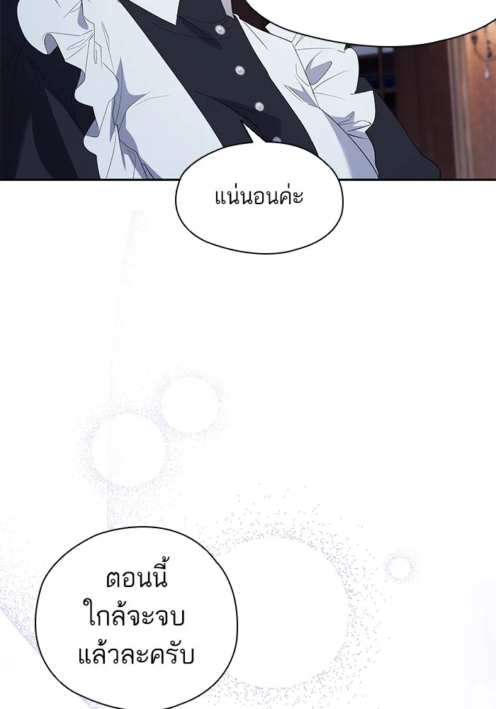 หวานใจสุดโหดโหมดเชื่อง ตอนที่ 43 รูปที่ 29