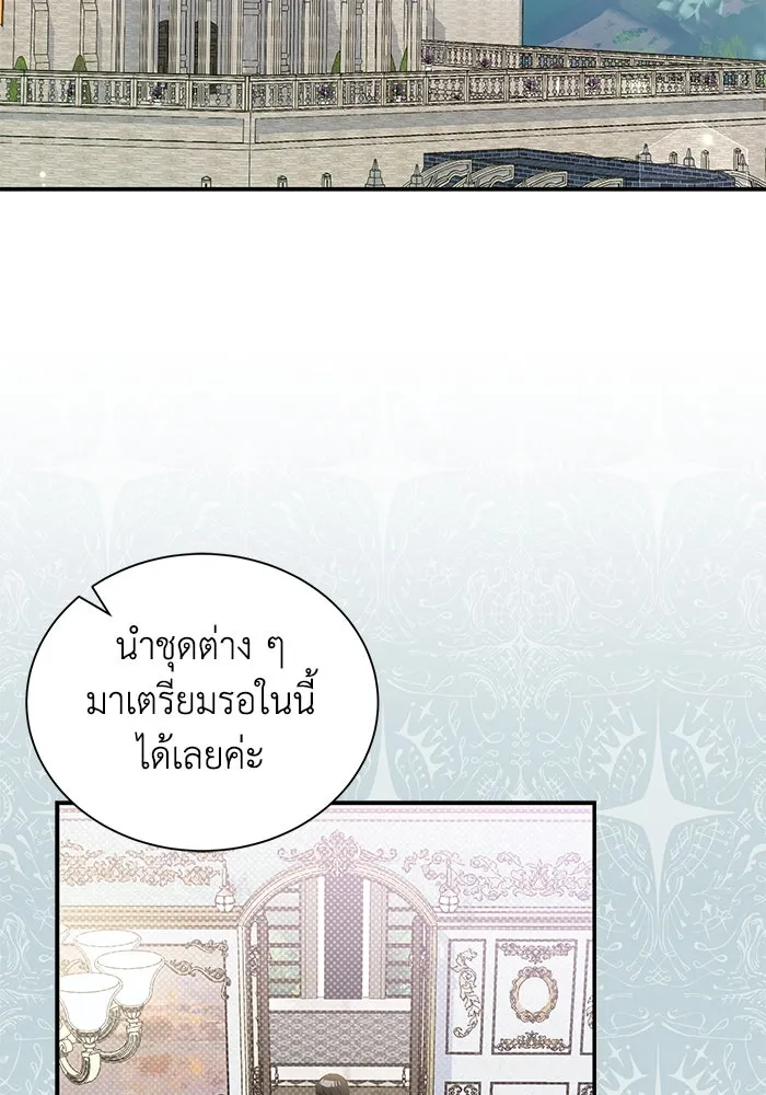 แมวน้อยในรังหมาป่า ตอนที่ 11 รูปที่ 77