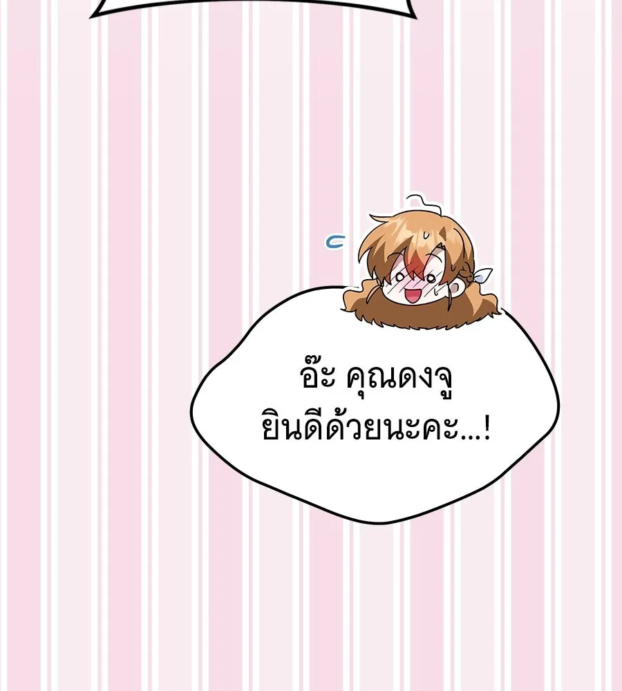 ถึกทนแทงก์แรงก์ C ตอนที่ 28 รูปที่ 170
