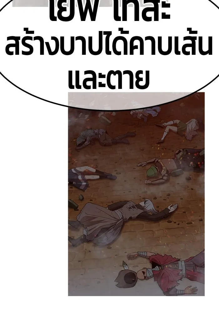 +99 ท่อนไม้พร้อมบวก ตอนที่ 42 รูปที่ 325