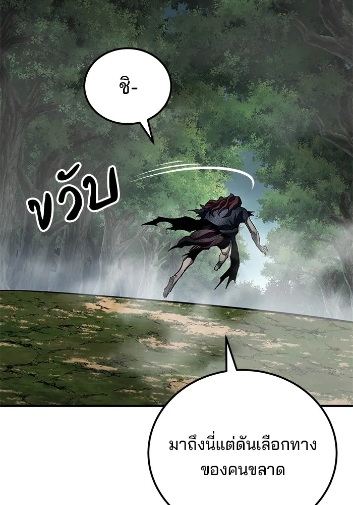 คุณปู่จอมยุทธกับหลานสาวสุดแกร่ง ตอนที่ 63 รูปที่ 83