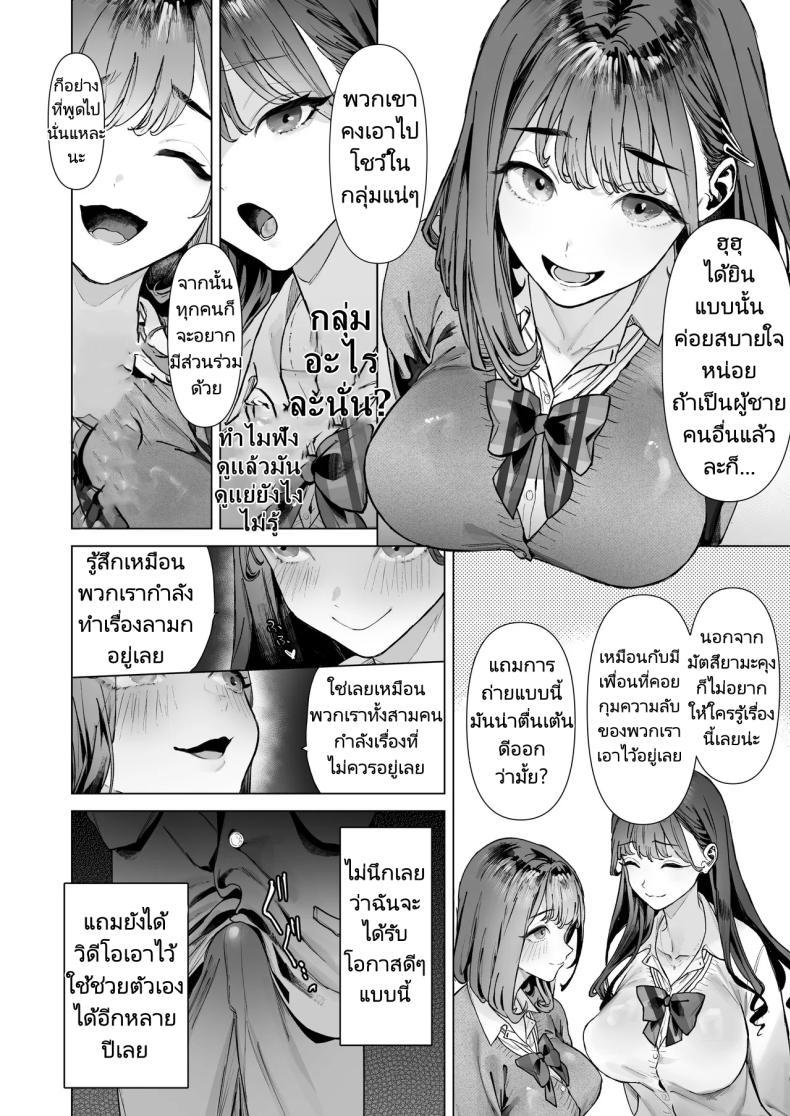 Doujin-Lc- อ่าน โดจิน มังฮวา เกาหลี ญี่ปุ่น จีน แปลไทย ฉันได้ทำวิดีโอกับสาวที่เป็นที่นิยมของห้อง [Shiroganean (Aomizuan, Ohkami Ryosuke)] S-kyuu Joshi-tachi to Ecchi na Douga o Toru Koto ni Natta Boku ตอนที่ 1 2 3 4 5 6 7 8 9 10 11 12 13 14 ฟรี ไม่มีโฆษณา อ่าน โดจิน Manhwa เกาหลี ญี่ปุ่น จีน เรามีครบ คัดมาให้เน้นๆ โดจิน 18+ รับประกันความฟินโดย  Doujin Lc